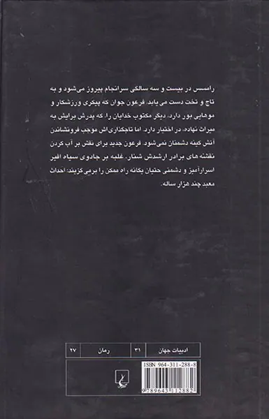 رامسس2معبد چند هزار ساله